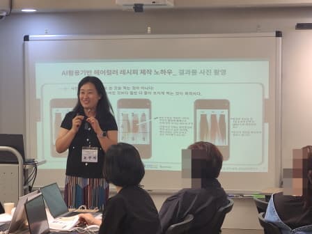 헤어컬러 레시피 제작 교육 장면