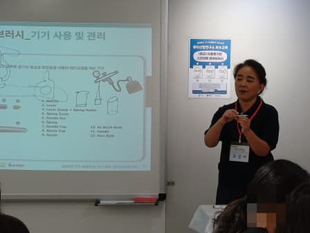 스킨아트 에어브러시 실습 장면