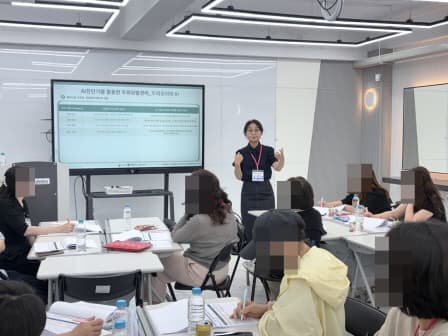 직업훈련 교강사 보수교육 수업 장면