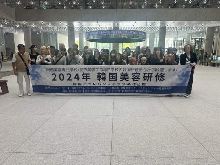 꾸미기_2024뷰산연-간사이뷰티프로미용전문학교_10월2일_아모스본사-63267120895.jpg
