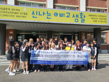 꾸미기_2024뷰산연-동양미용전문학교_10월10일_군포e비즈니스고등학교-63484307440.jpg