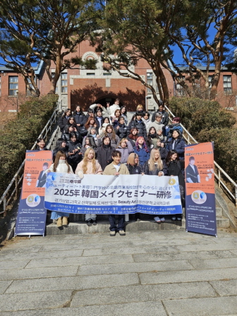 꾸미기_2025뷰산연-뷰티아트전문학교_2월18일_경기상고,뷰티플레이-66819919627.jpg