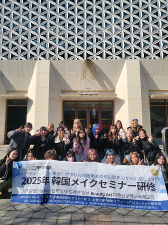 꾸미기_2025뷰산연-뷰티아트전문학교_2월27일_더채플앳논현-67040273764.jpg