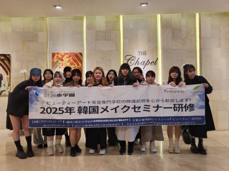 꾸미기_2025뷰산연-뷰티아트전문학교_3월27일_채플앳청담-67716570423.jpg