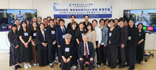 꾸미기_2025뷰산연-일본_케이뷰티비즈니스학회_5월19일~20일-69094997450.jpg