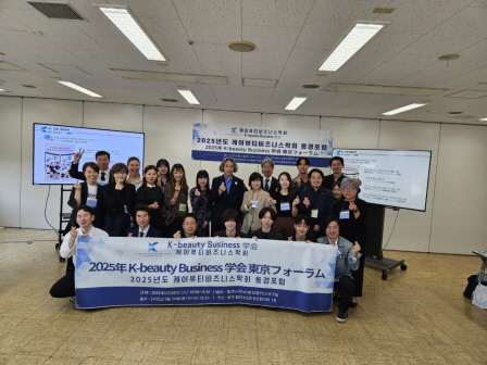 꾸미기_2025뷰산연-일본_케이뷰티비즈니스학회_5월19일~20일-69095183682.jpg