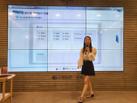 꾸미기_2025뷰산연-2일차_퍼스널컬러별헤어컬러연출_8월24일_도미라-71430261687.jpg