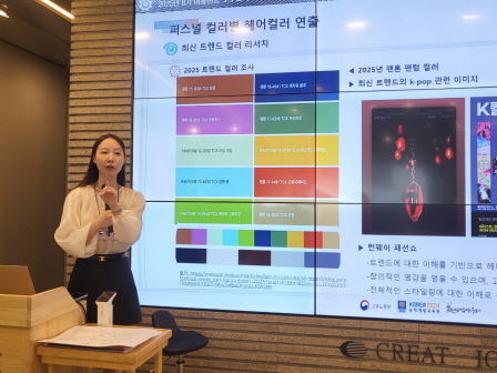 꾸미기_2025뷰산연-2일차_퍼스널컬러별헤어컬러연출_8월24일_도미라-71431165703.jpg