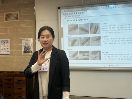 꾸미기_2025뷰산연-1일차_건강한두피모발을위한관리법_11월15일_전희영-73458828463.jpg