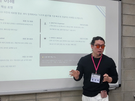 꾸미기_2025뷰산연-★특별교육★AI활용SNS용뷰티숏폼제작_1월31일_백세웅-75298431414.jpg