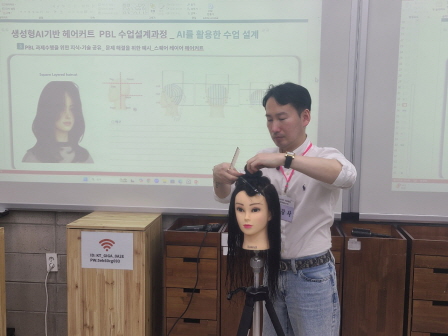 꾸미기_뷰산연업무밴드-1일차_생성형AI헤어커트PBL수업설계_3월21일_박상규-76458865003.jpg