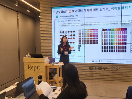 꾸미기_뷰산연업무밴드-2일차_AI기반-헤어컬러레시피제작노하우_3월29일_박유리-76649693768.jpg