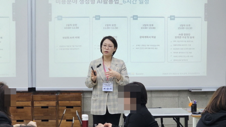 꾸미기_뷰산연업무밴드-미용분야생성형AI활용법_3월29일_김민주-76650303266.jpg