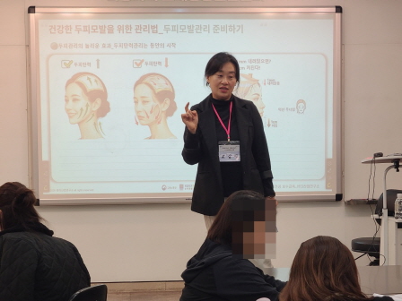 꾸미기_뷰산연업무밴드-1일차_건강한두피모발을위한관리법_4월4일_전희영-76800344890.jpg
