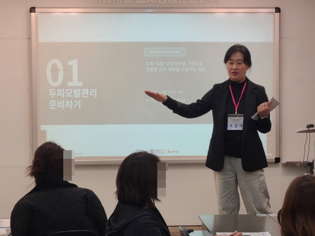 꾸미기_뷰산연업무밴드-1일차_건강한두피모발을위한관리법_4월4일_전희영-76799831425.jpg