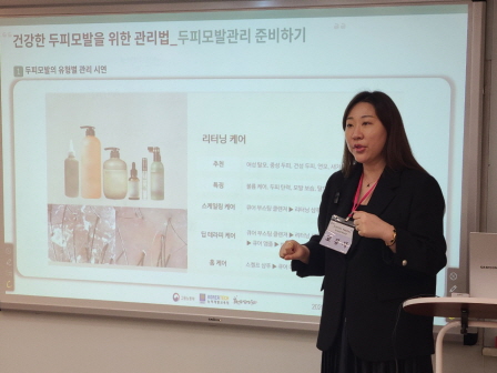 꾸미기_뷰산연업무밴드-2일차_건강한두피모발을위한관리법_4월5일_신영화-76823549232.jpg