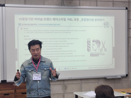 꾸미기_뷰산연업무밴드-1일차_AI바버트랜드헤어스타일PBL과정_4월18일_최재영-77154376863.jpg