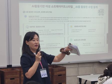 꾸미기_뷰산연업무밴드-1일차_AI-여성쇼트헤어커트스타일_5월30일_전희영-78189527922.jpg