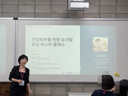 [꾸미기]뷰산연업무밴드-민감피부를위한슈가링왁싱마스터클래스_6월27일_신동화-78858824115.jpg