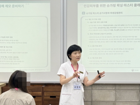 [꾸미기]뷰산연업무밴드-민감피부를위한슈가링왁싱마스터클래스_6월27일_신동화-78861905468.jpg