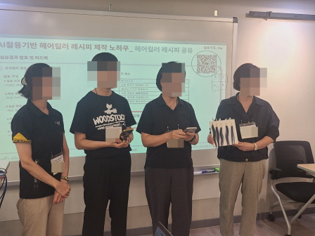 [꾸미기]뷰산연업무밴드-2일차_AI활용기반-헤어컬러 레시피 제작 노하우_8월9일_박상규-79881253461.jpg
