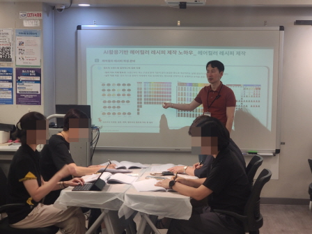 [꾸미기]뷰산연업무밴드-2일차_AI활용기반-헤어컬러 레시피 제작 노하우_8월9일_박상규-79873934232.jpg