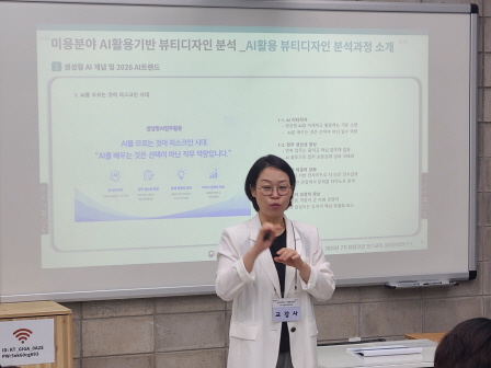 [꾸미기]뷰산연업무밴드-1일차_AI활용기반-뷰티디자인분석_8월29일_김민주-80346318582.jpg