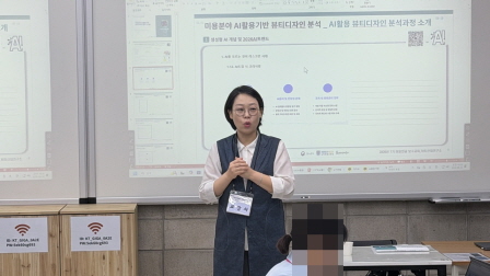 [꾸미기]뷰산연업무밴드-2일차_AI활용기반-뷰티디자인분석_8월30일_김민주-80368081087.jpg