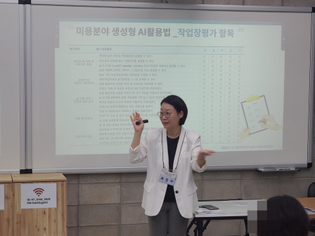 [꾸미기]뷰산연업무밴드-1일차_AI활용기반-뷰티디자인분석_8월29일_김민주-80345482250.jpg