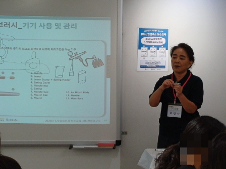 [꾸미기]뷰산연업무밴드-AI활용기반-스킨아트 에어브러시_8월30일_윤정민-80371496766.jpg