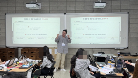 [꾸미기]뷰산연업무밴드-2일차_미용분야 생성형 AI활용법_9월5일_백세웅-80529483667.jpg